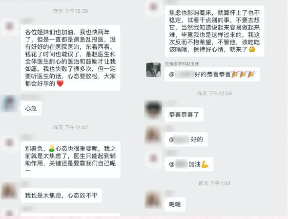 好孕群里接連懷孕，群里姐妹相互勉勵(lì)~