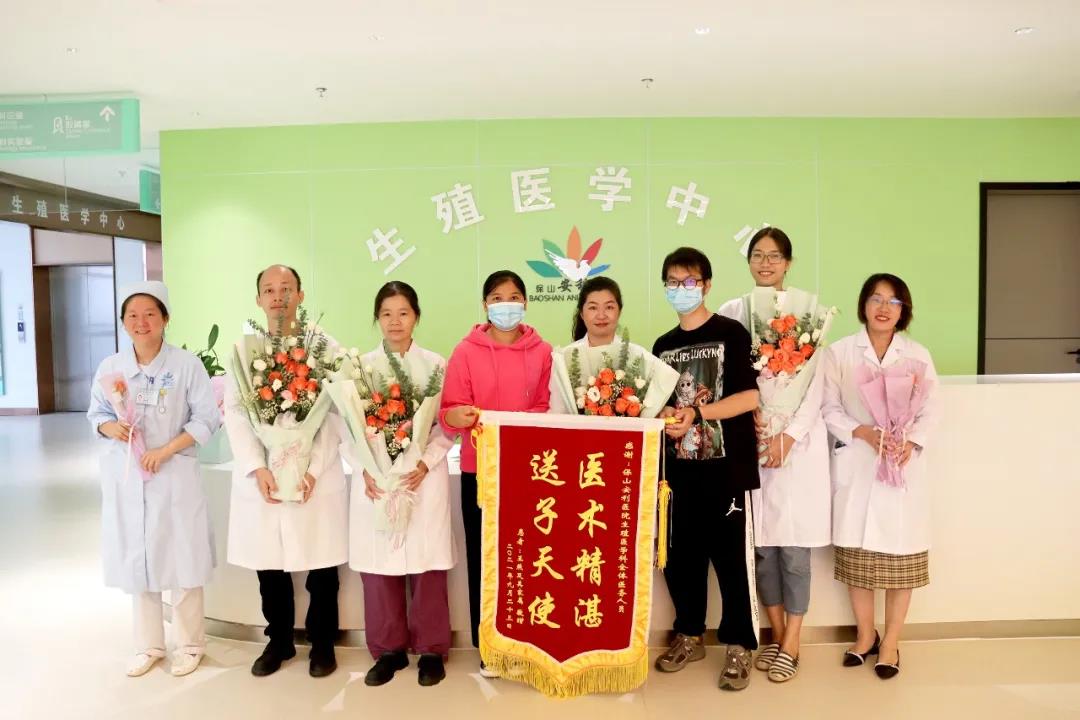 保山首例冷凍胚胎移植成功，患者喜獲雙胎，贈予鮮花、錦旗表達謝意！