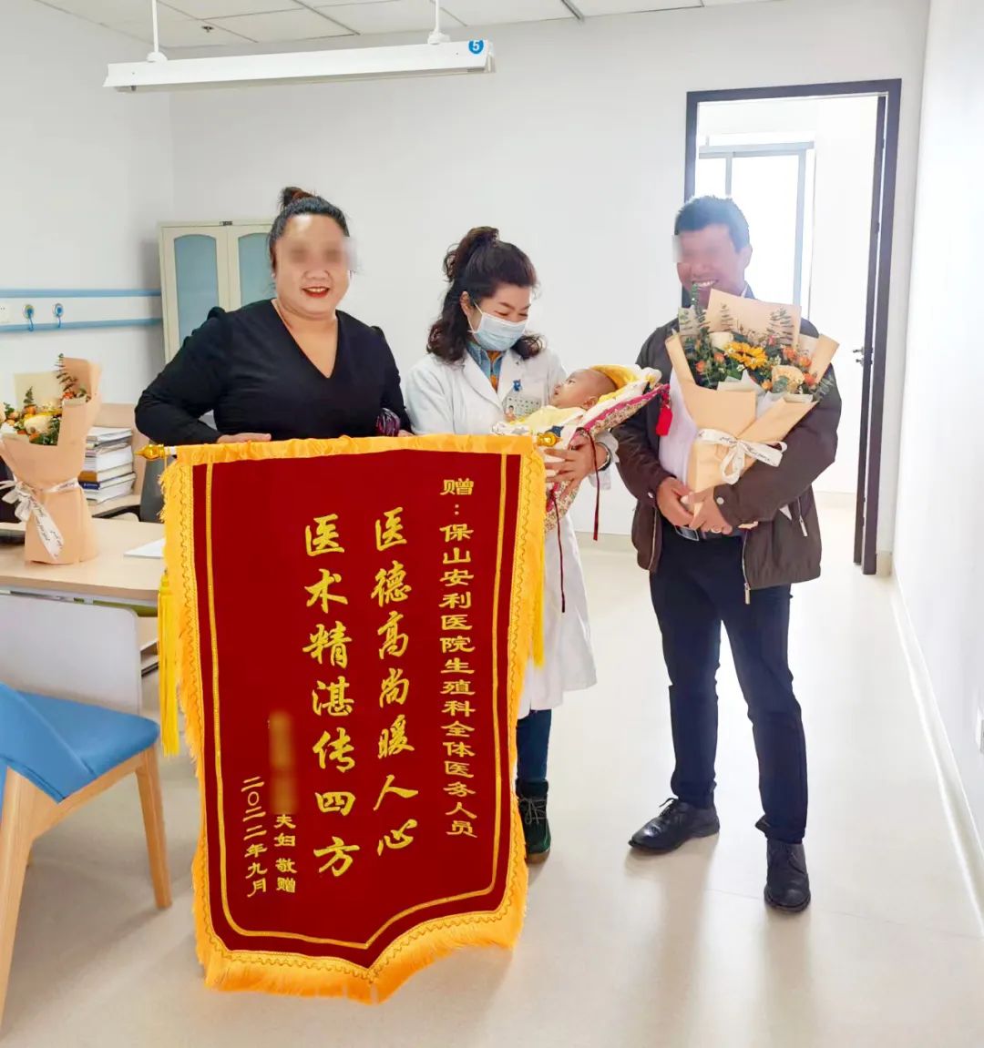 【保山安利醫(yī)院】減重36斤試管助孕喜獲男寶，再次回院送上鮮花、錦旗表謝意！
